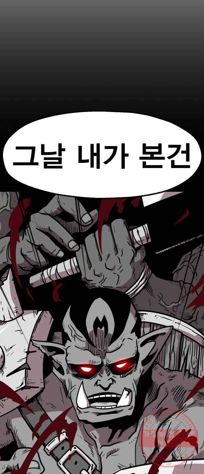 메트로 헌터 32. 아지트 19