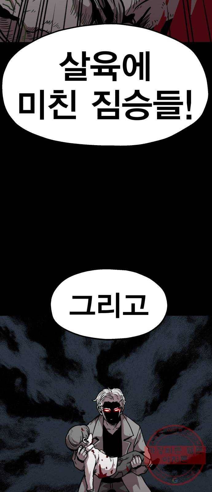 메트로 헌터 32. 아지트 21