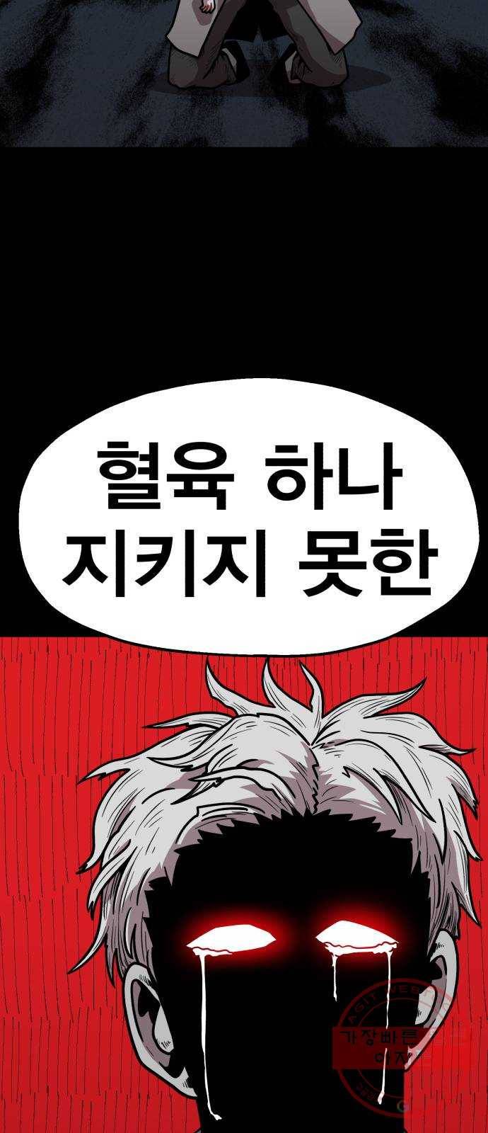 메트로 헌터 32. 아지트 22