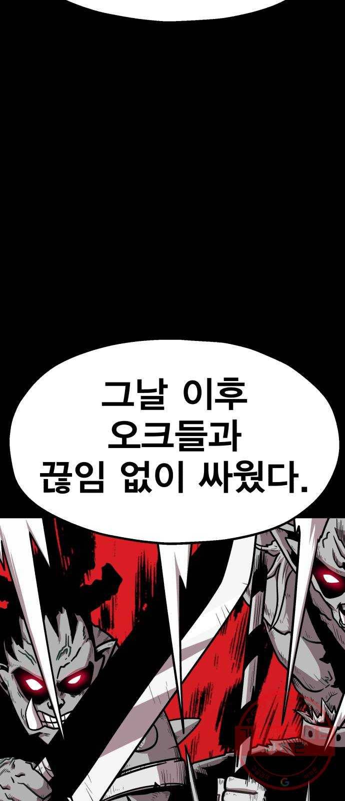 메트로 헌터 32. 아지트 24