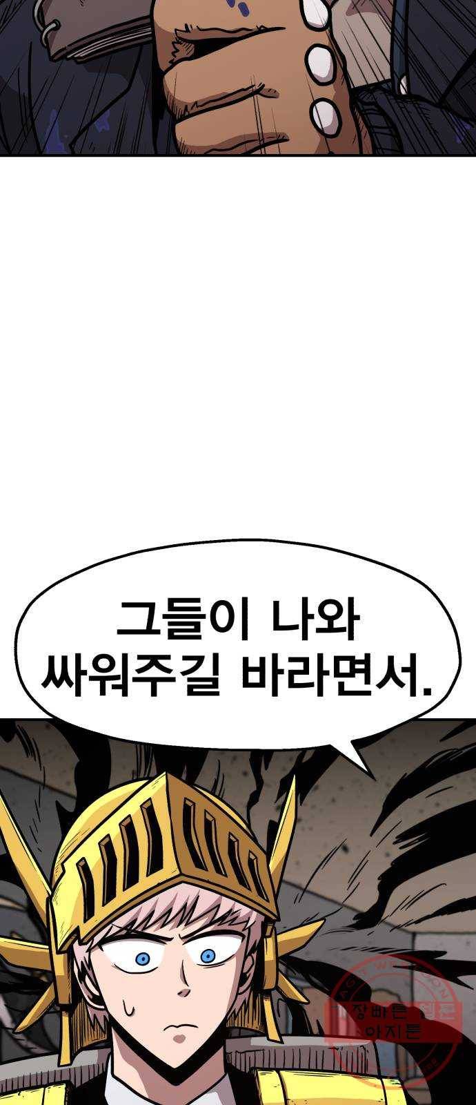 메트로 헌터 32. 아지트 32