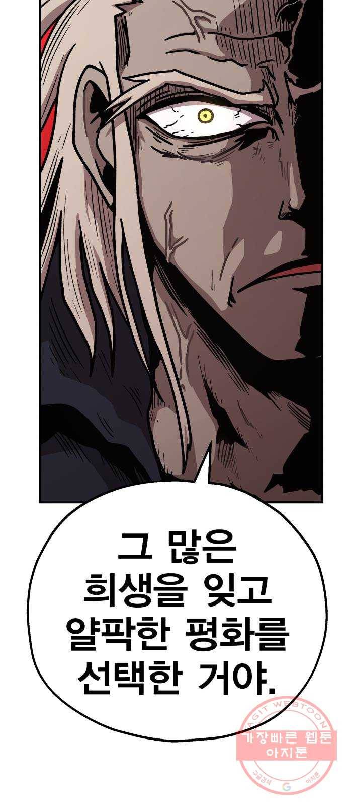 메트로 헌터 32. 아지트 34