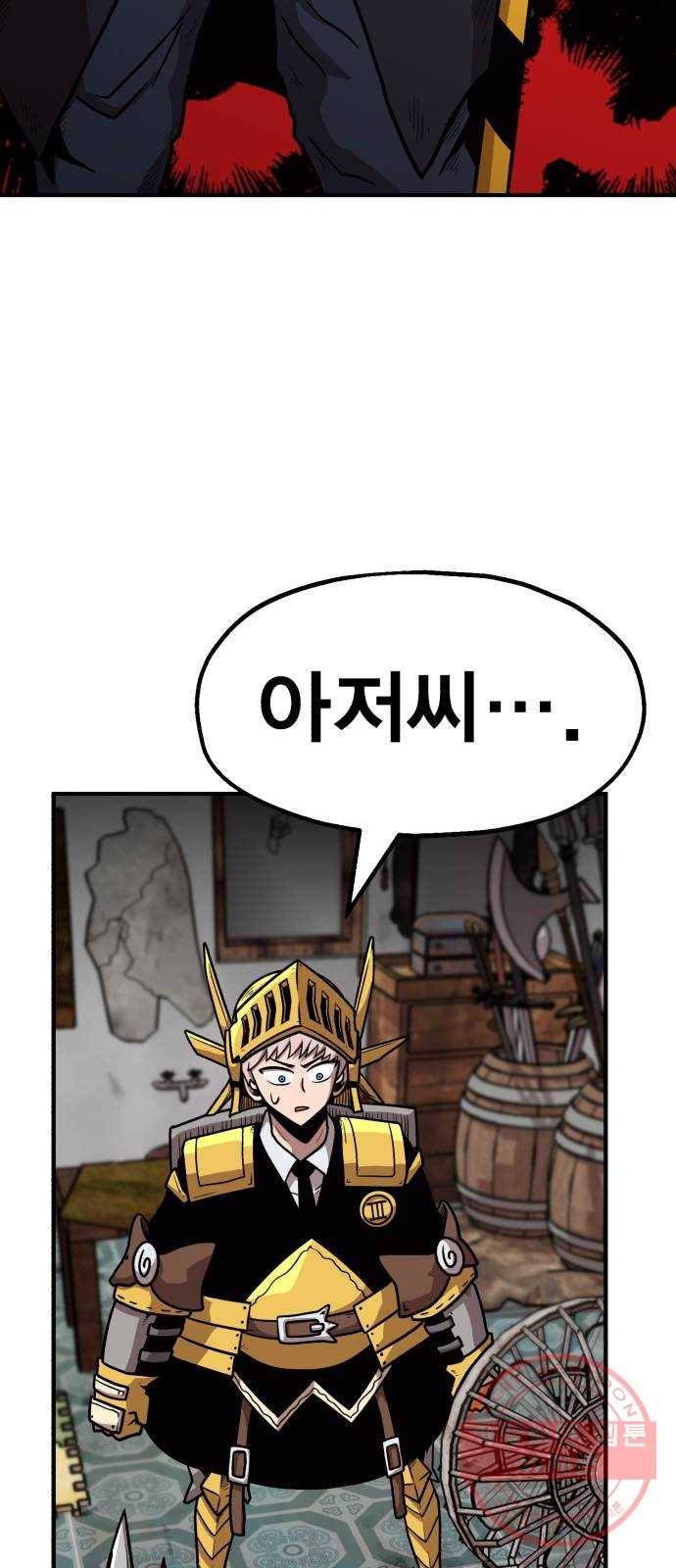 메트로 헌터 32. 아지트 39