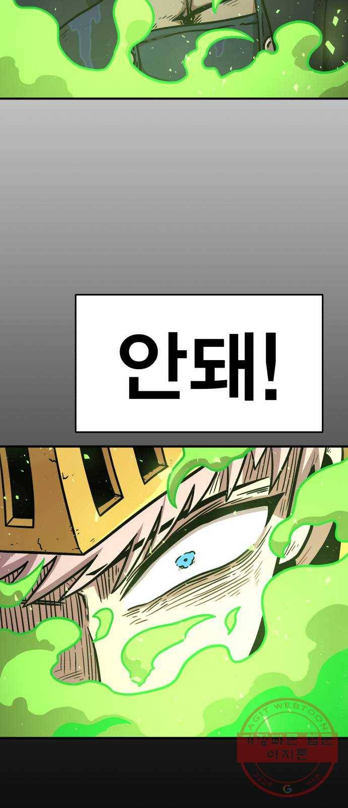 메트로 헌터 32. 아지트 51