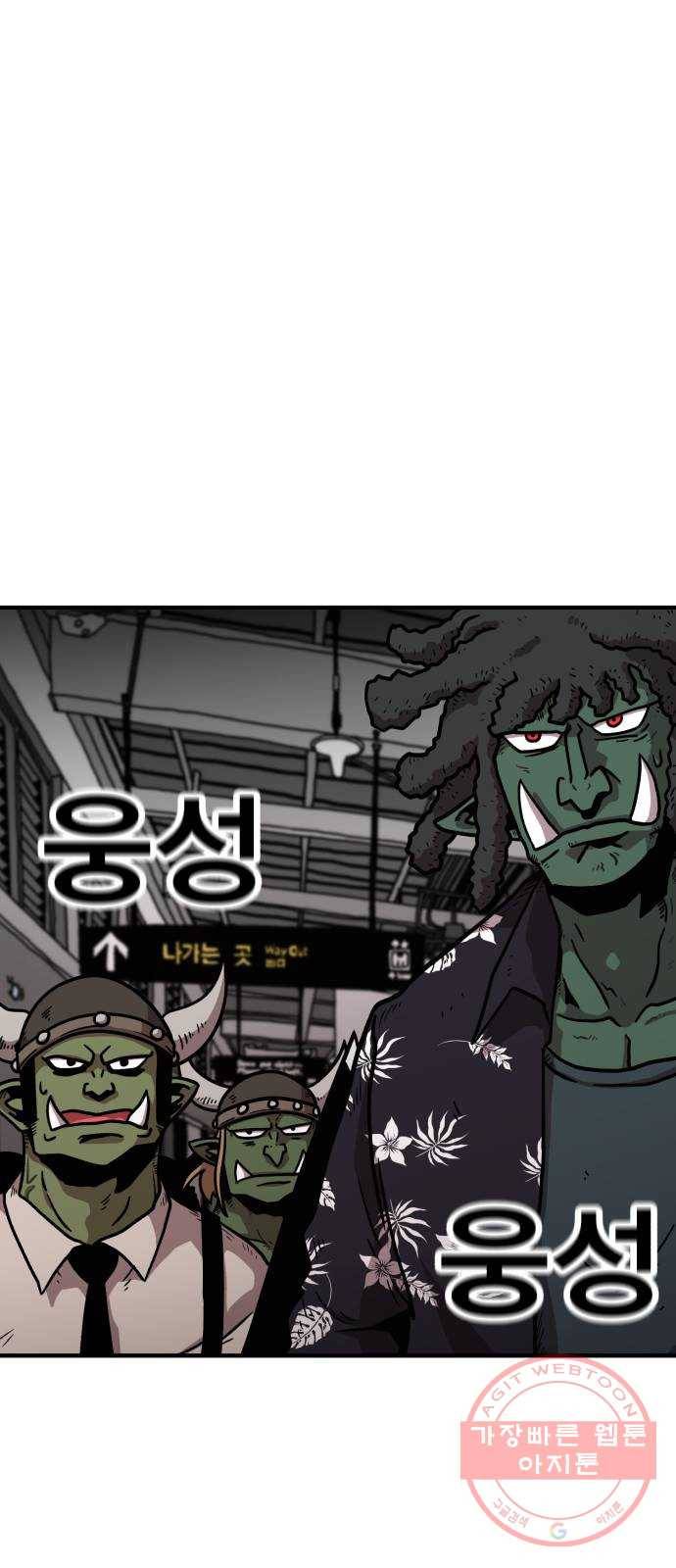 메트로 헌터 32. 아지트 54