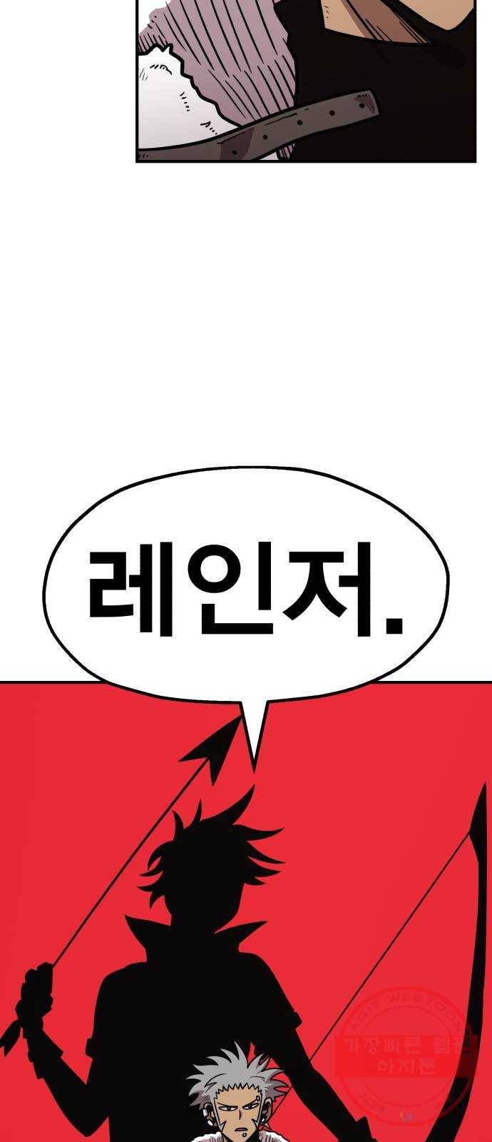 메트로 헌터 32. 아지트 63