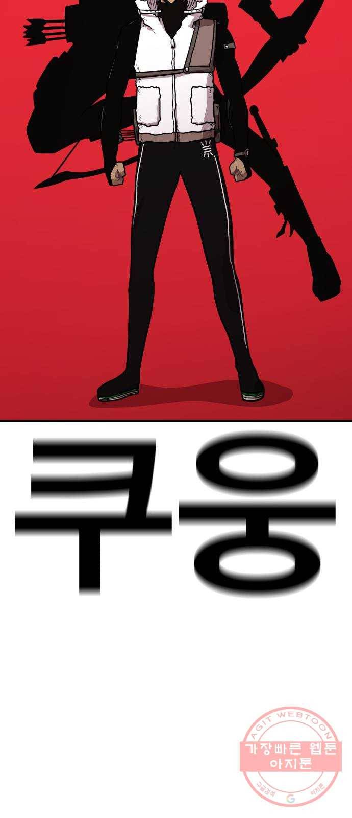 메트로 헌터 32. 아지트 64