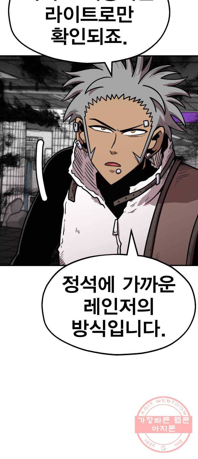 메트로 헌터 32. 아지트 72