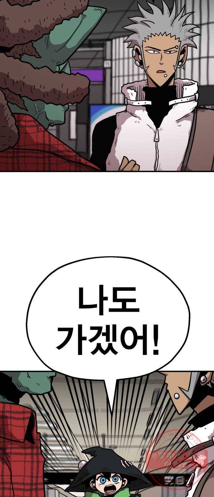 메트로 헌터 32. 아지트 77
