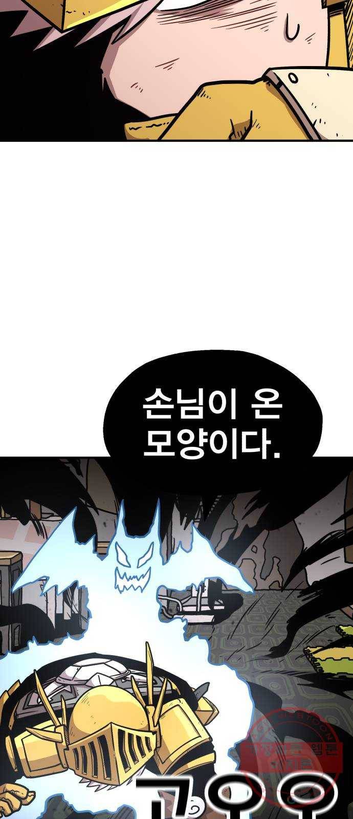 메트로 헌터 32. 아지트 86