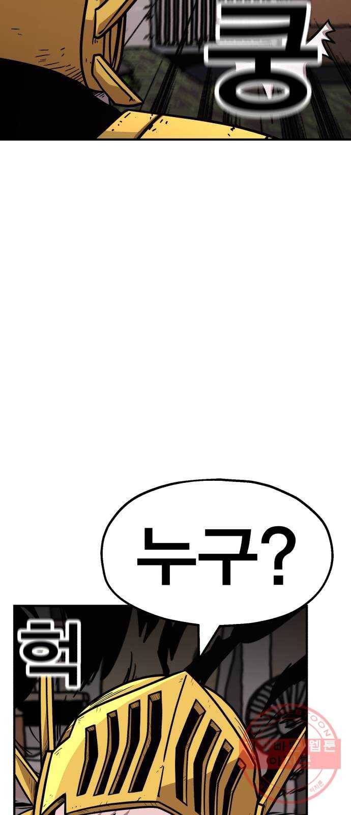 메트로 헌터 32. 아지트 88