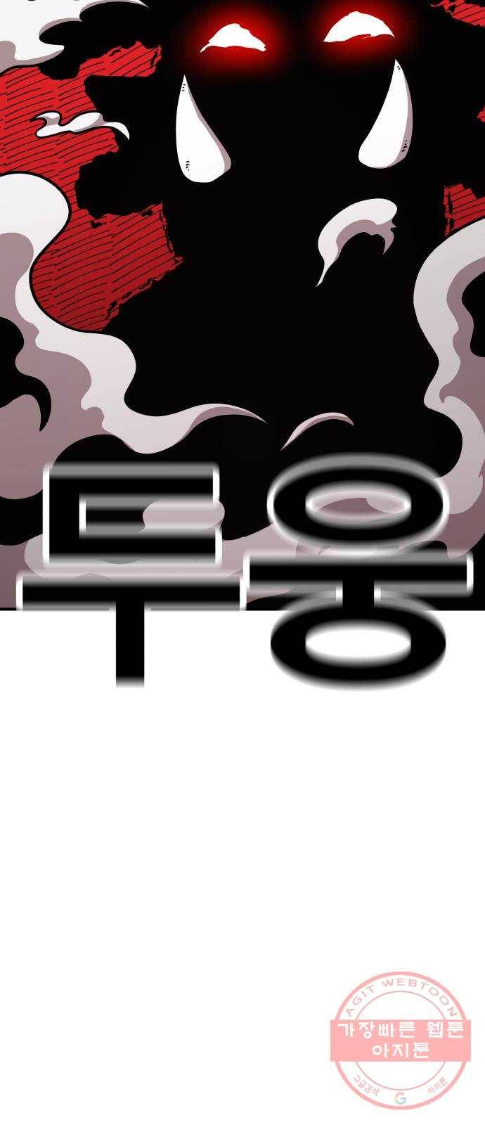 메트로 헌터 32. 아지트 94