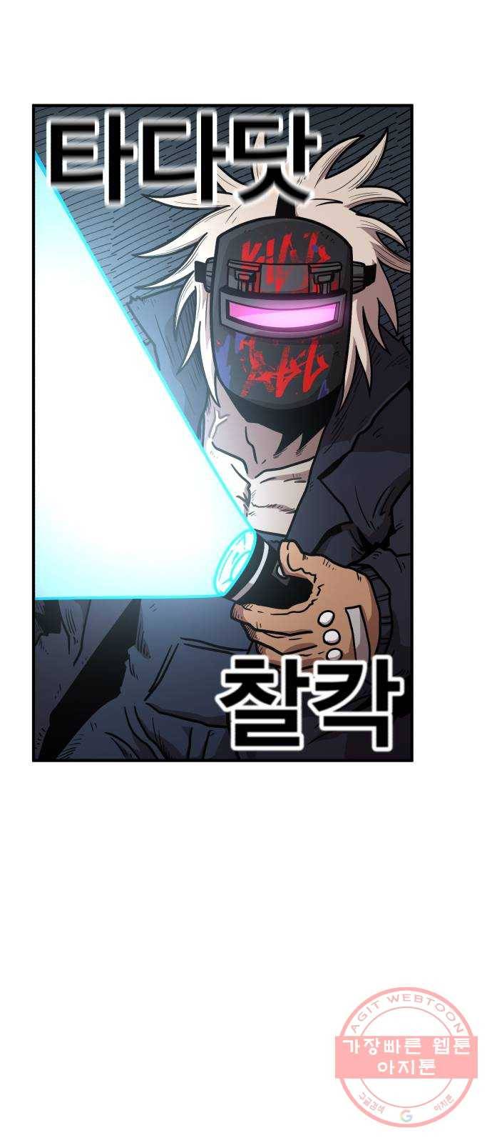 메트로 헌터 32. 아지트 97