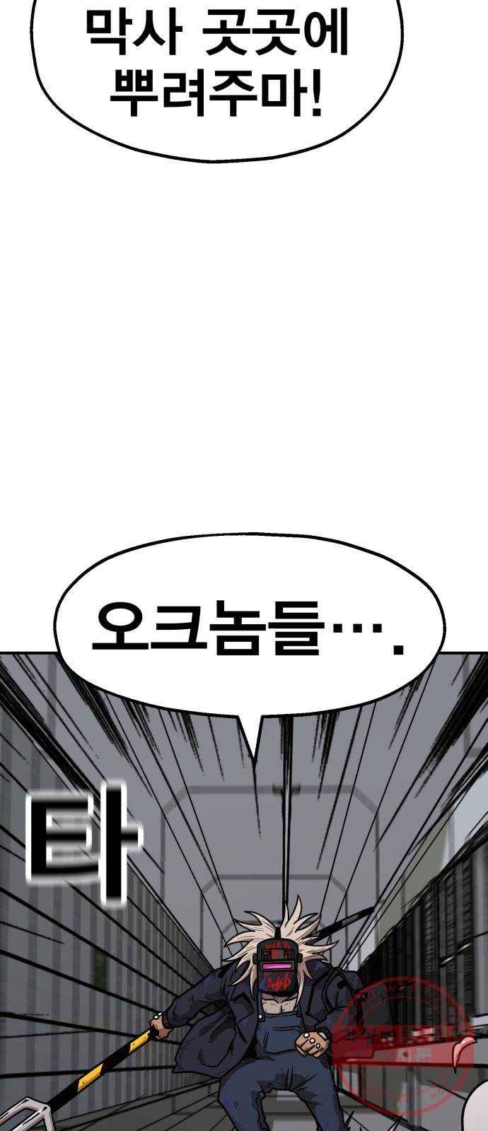 메트로 헌터 32. 아지트 100