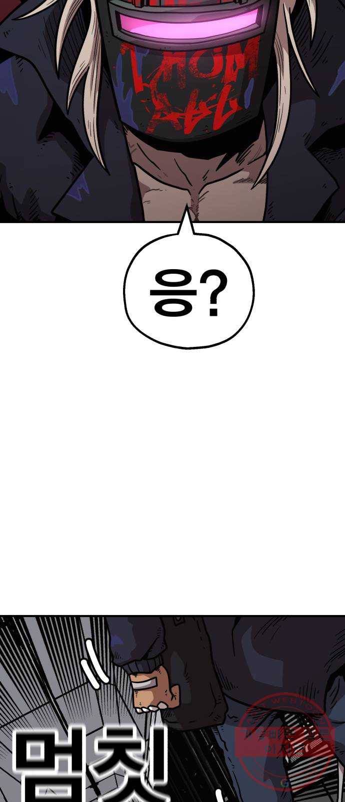 메트로 헌터 32. 아지트 102