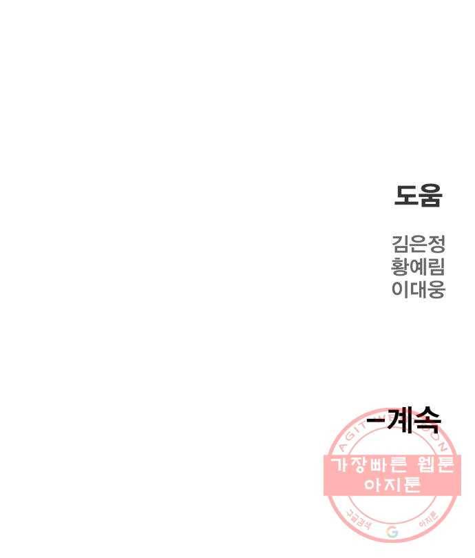 메트로 헌터 32. 아지트 106