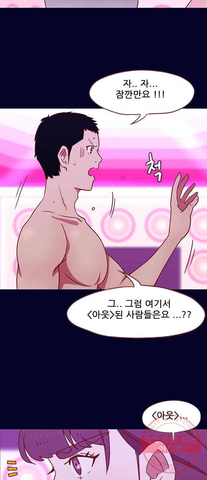 스퍼맨 : 전하지 못한 이야기 28화 5