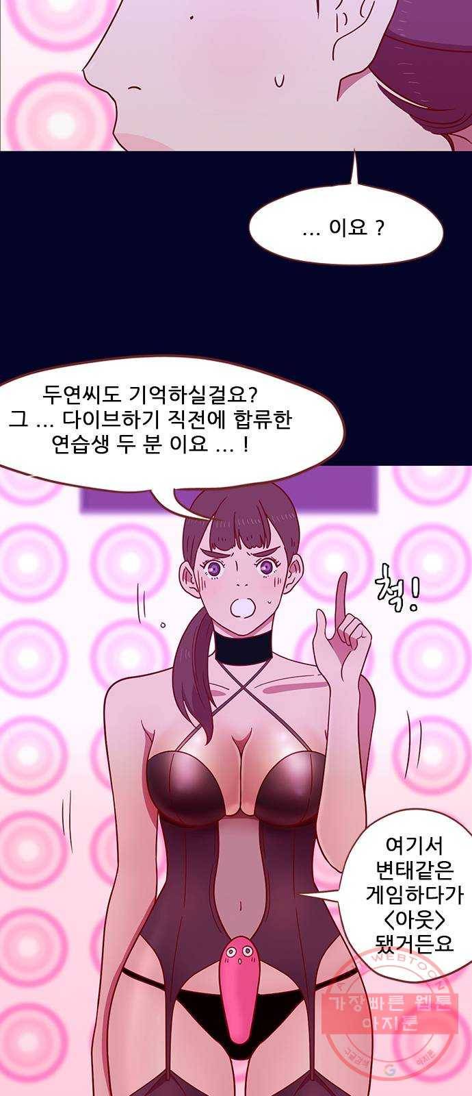 스퍼맨 : 전하지 못한 이야기 28화 6