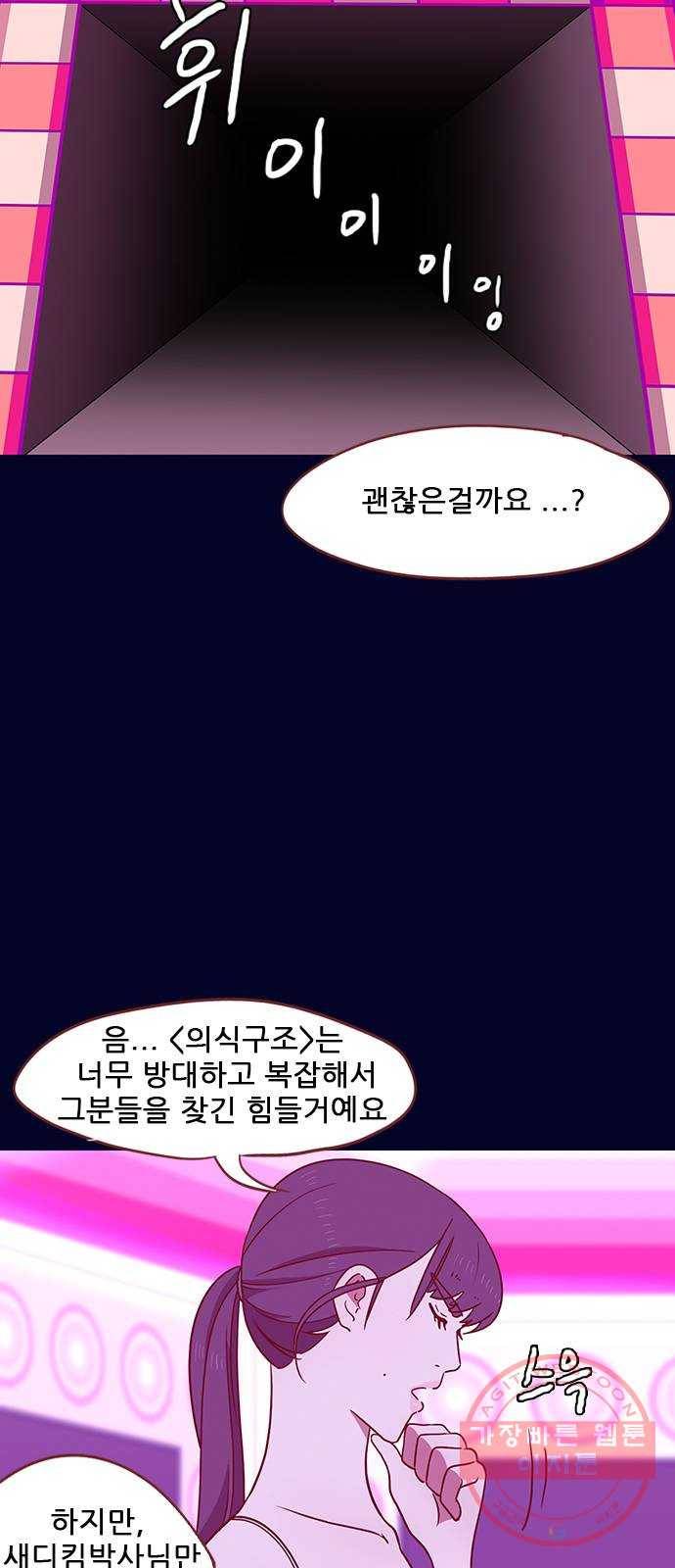스퍼맨 : 전하지 못한 이야기 28화 9