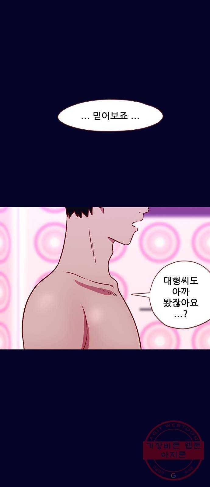 스퍼맨 : 전하지 못한 이야기 28화 11