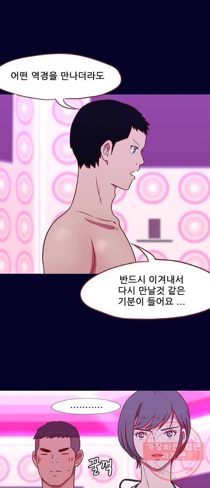 스퍼맨 : 전하지 못한 이야기 28화 13