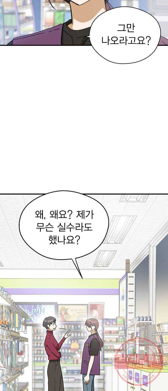 전생연분 10화 3