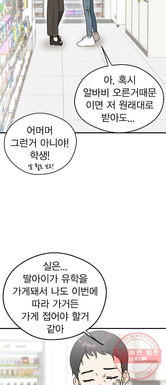 전생연분 10화 4