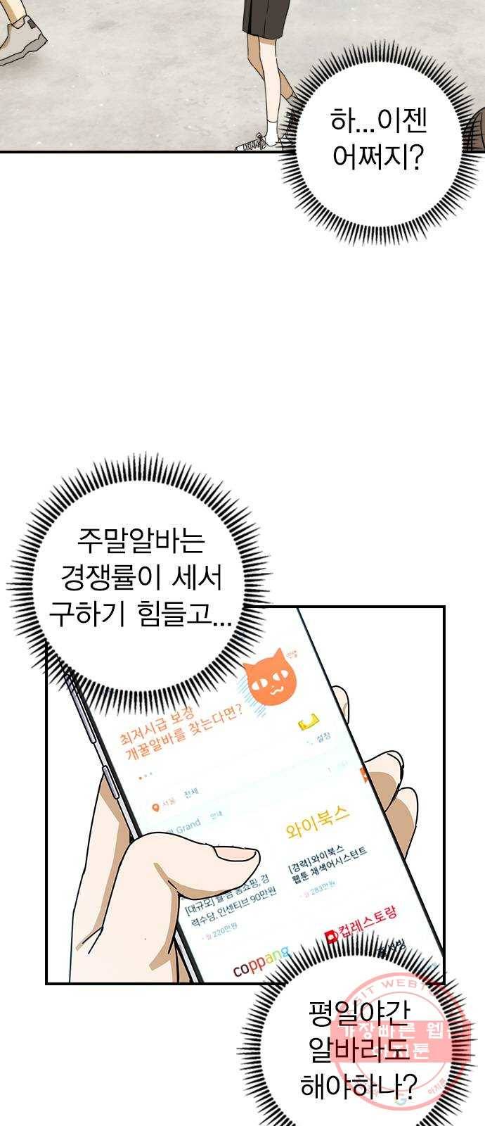 전생연분 10화 11