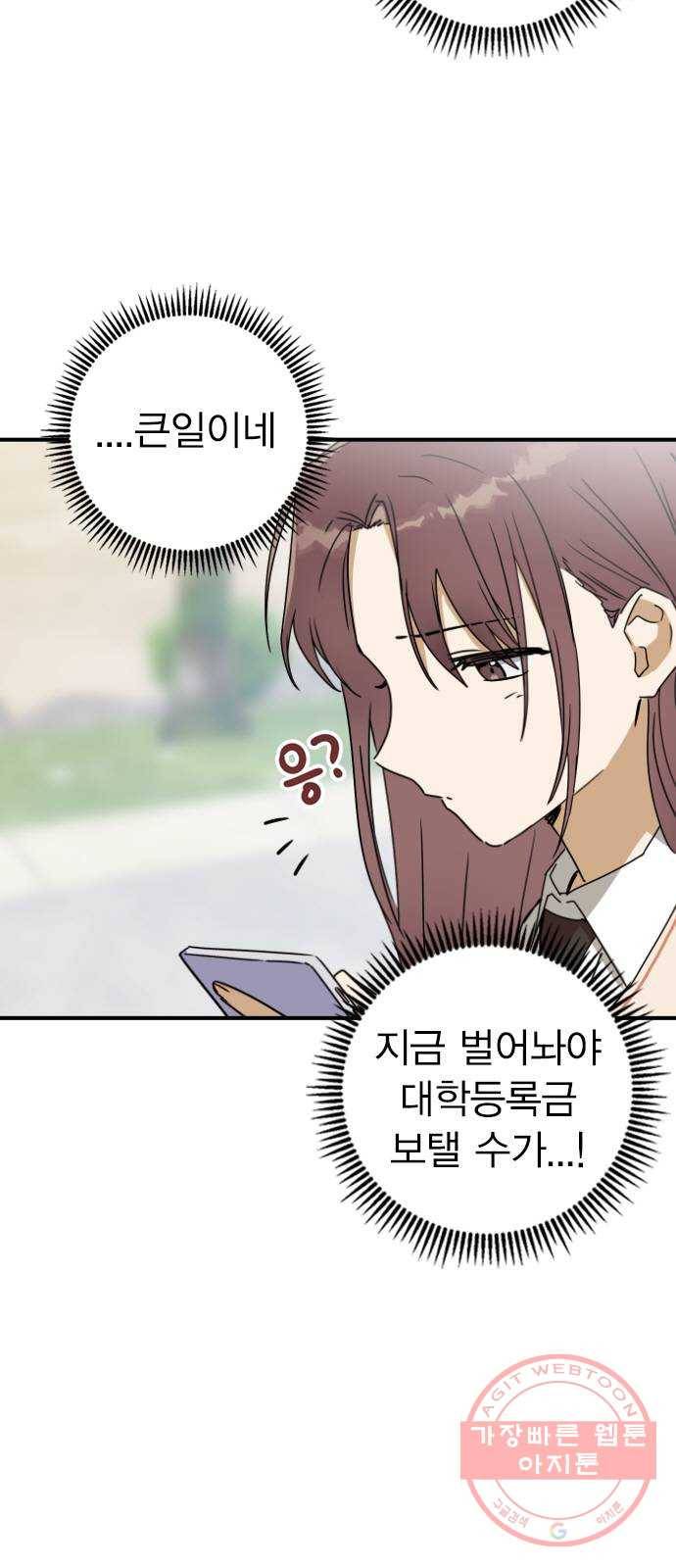 전생연분 10화 12