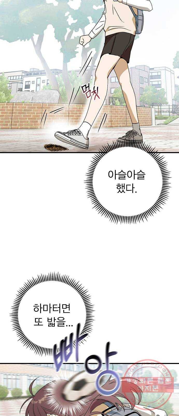 전생연분 10화 14