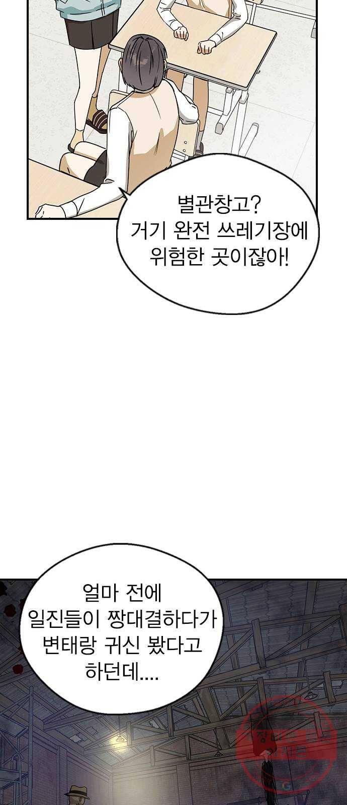 전생연분 10화 31