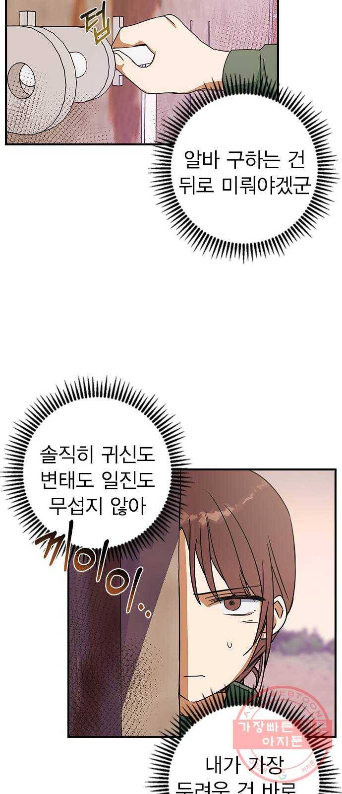 전생연분 10화 37