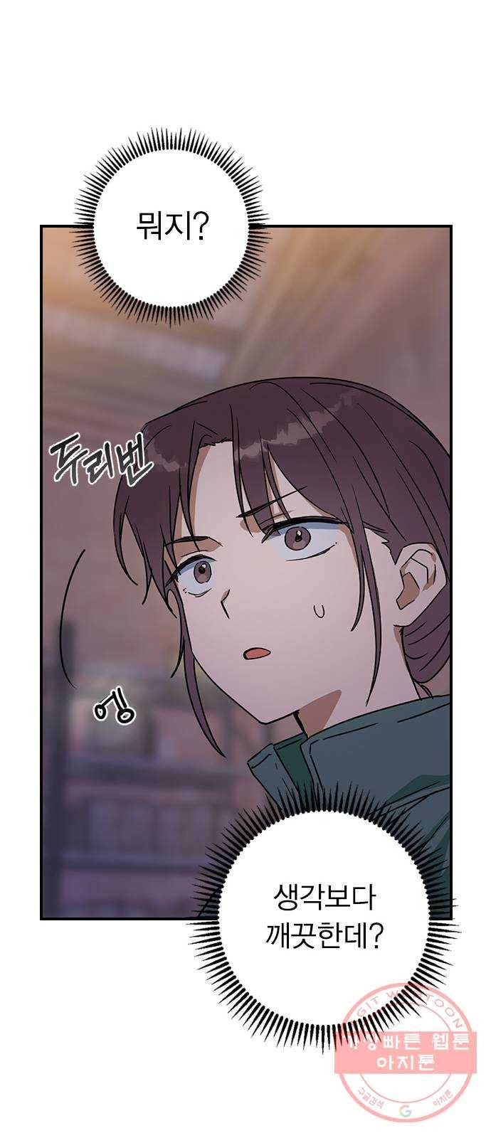 전생연분 10화 39