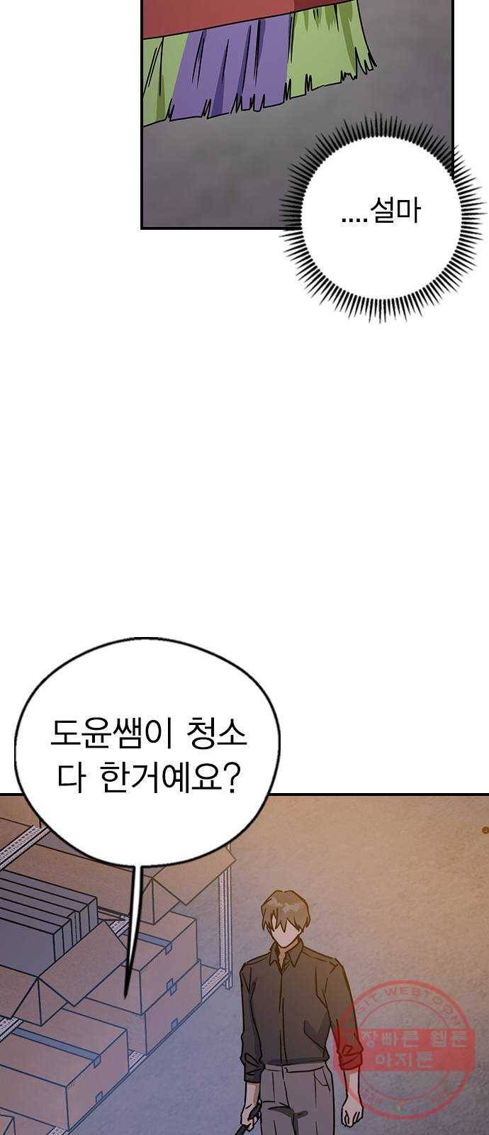 전생연분 10화 43