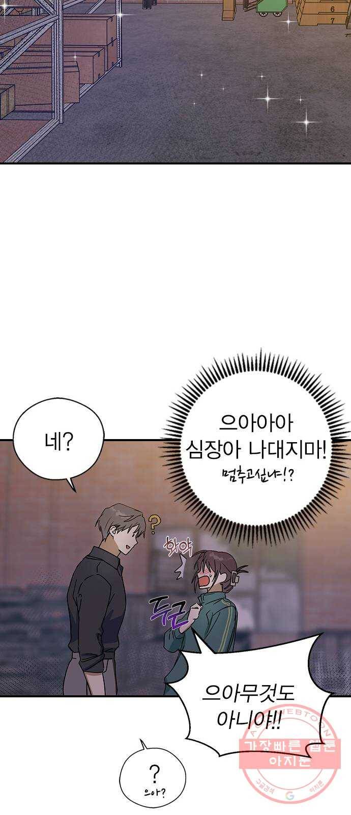 전생연분 10화 48