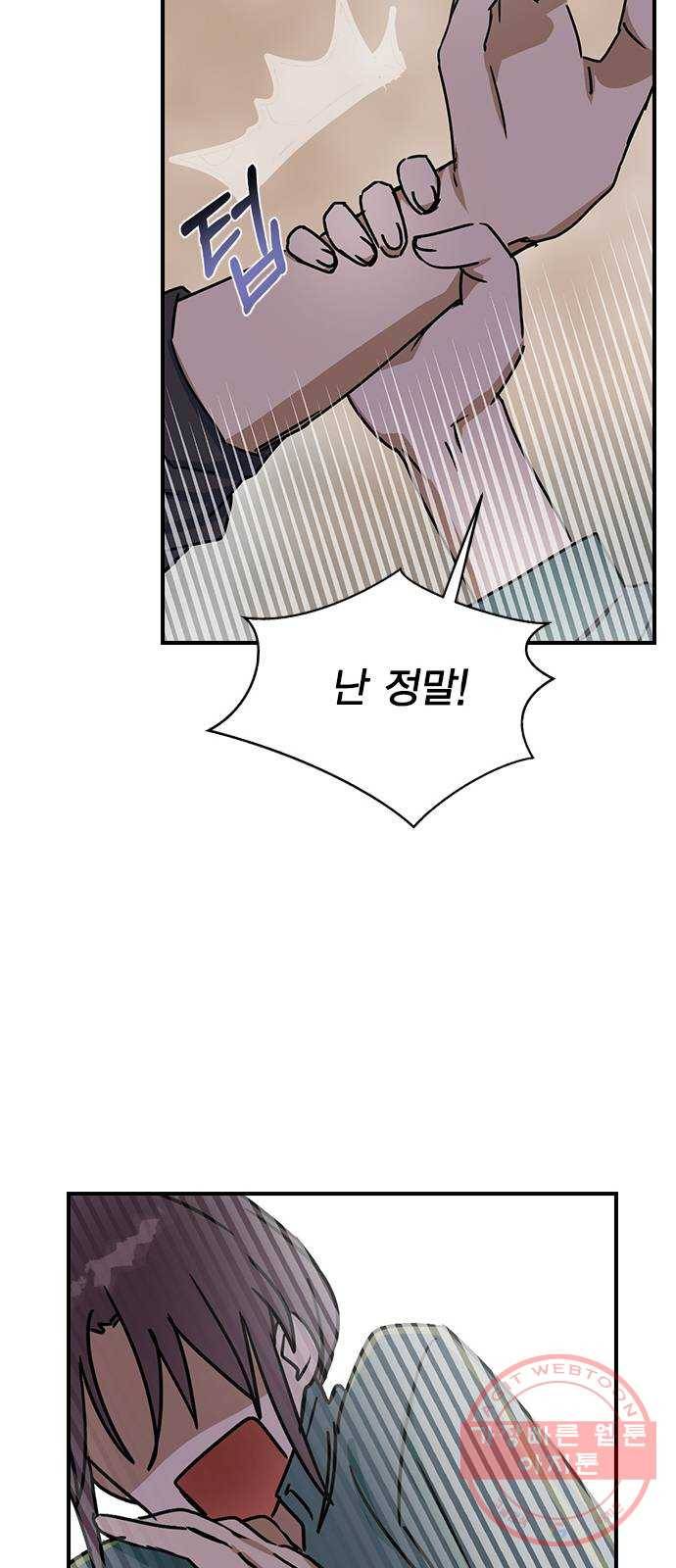 전생연분 10화 50