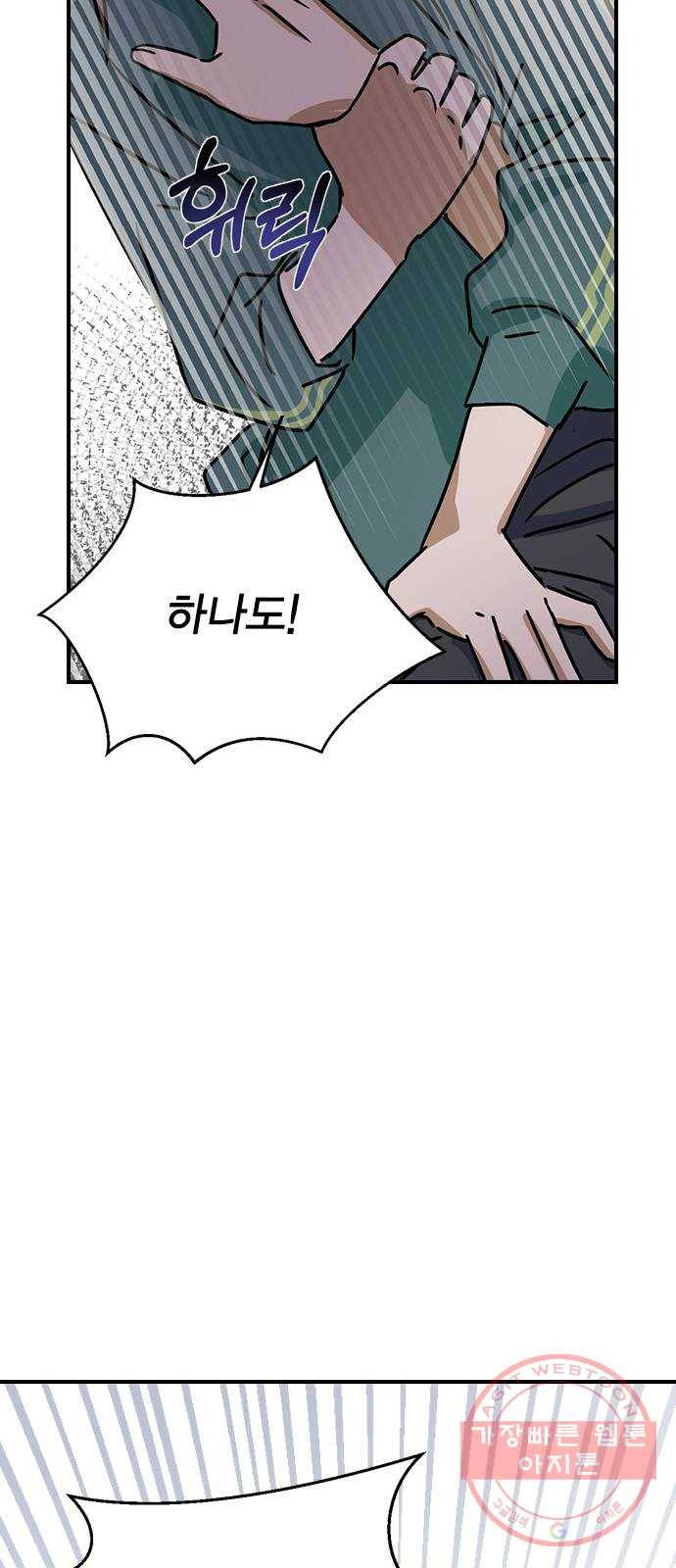 전생연분 10화 51
