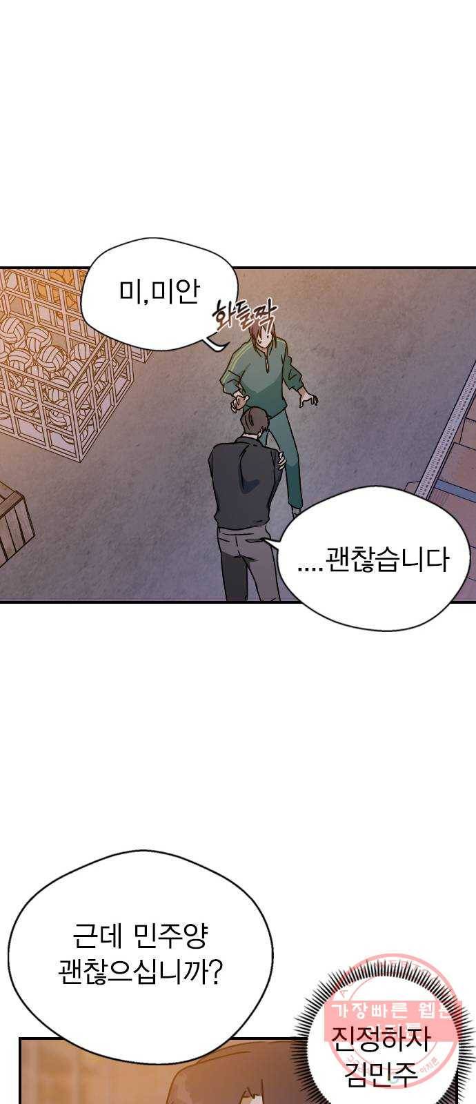 전생연분 10화 53