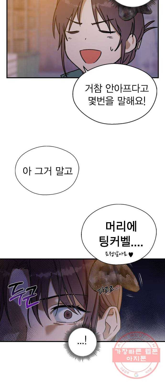 전생연분 10화 54