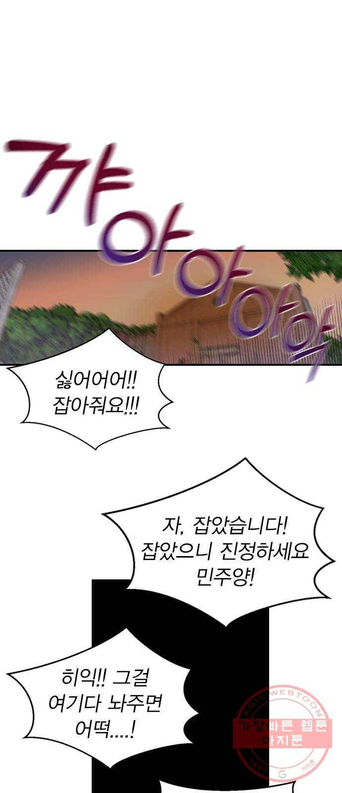 전생연분 10화 55