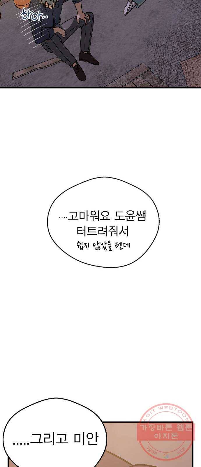 전생연분 10화 57