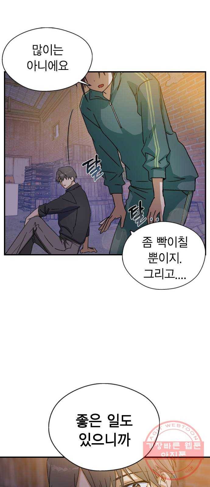 전생연분 10화 62