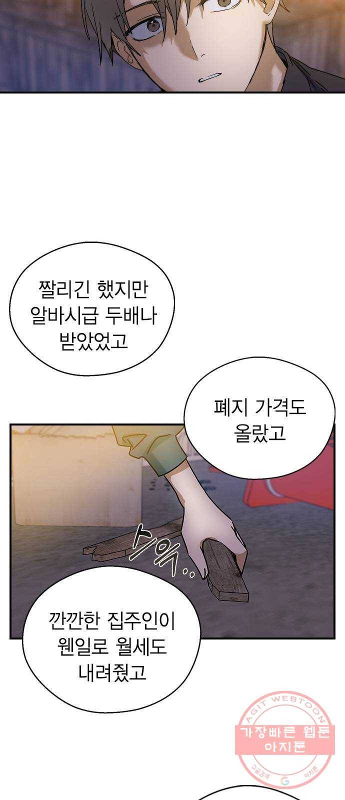 전생연분 10화 63