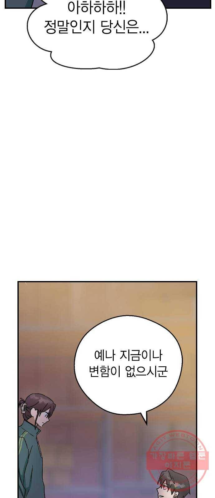 전생연분 10화 69