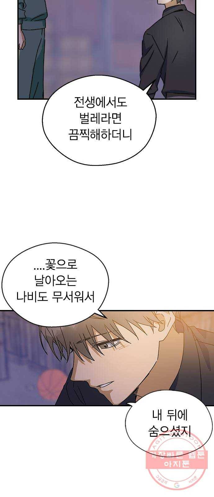 전생연분 10화 70