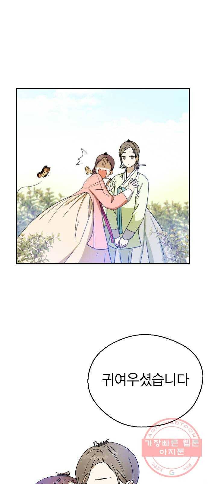 전생연분 10화 71