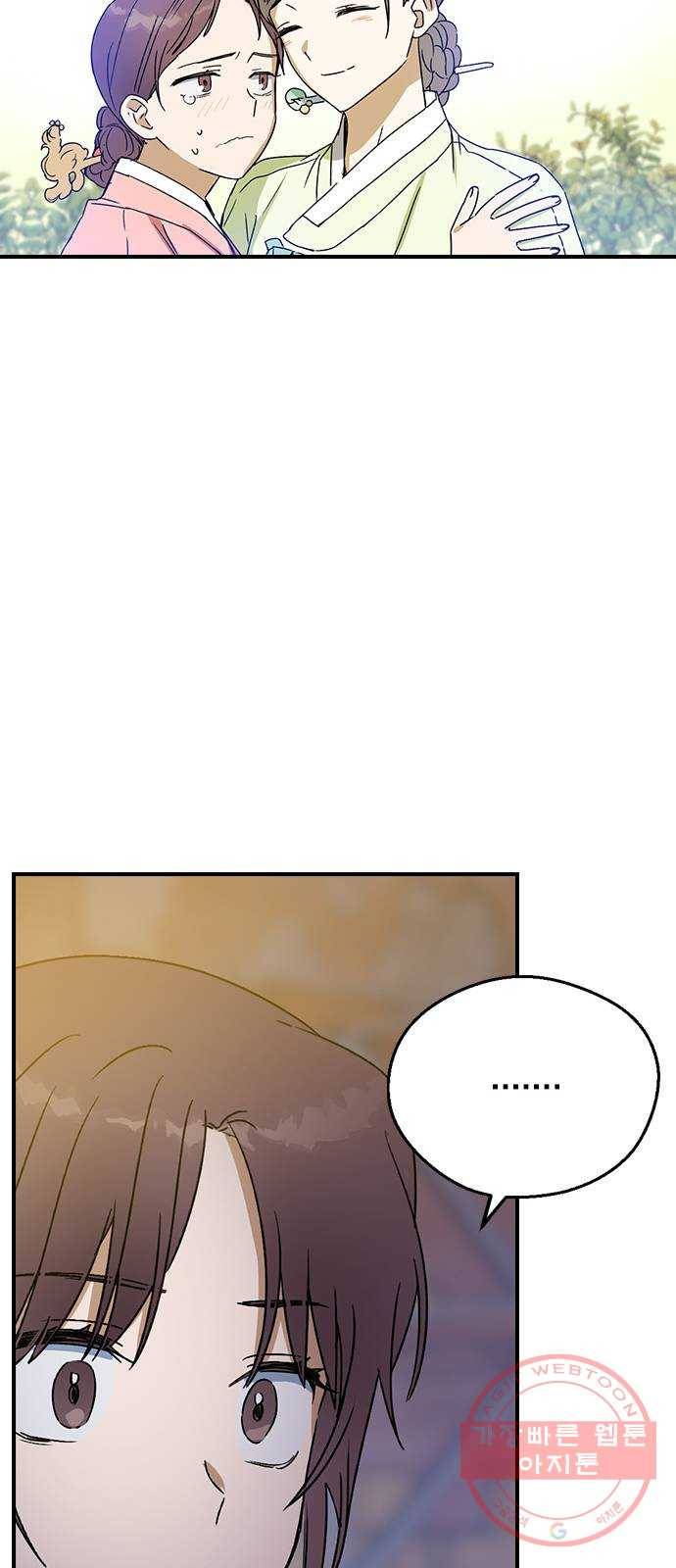 전생연분 10화 72