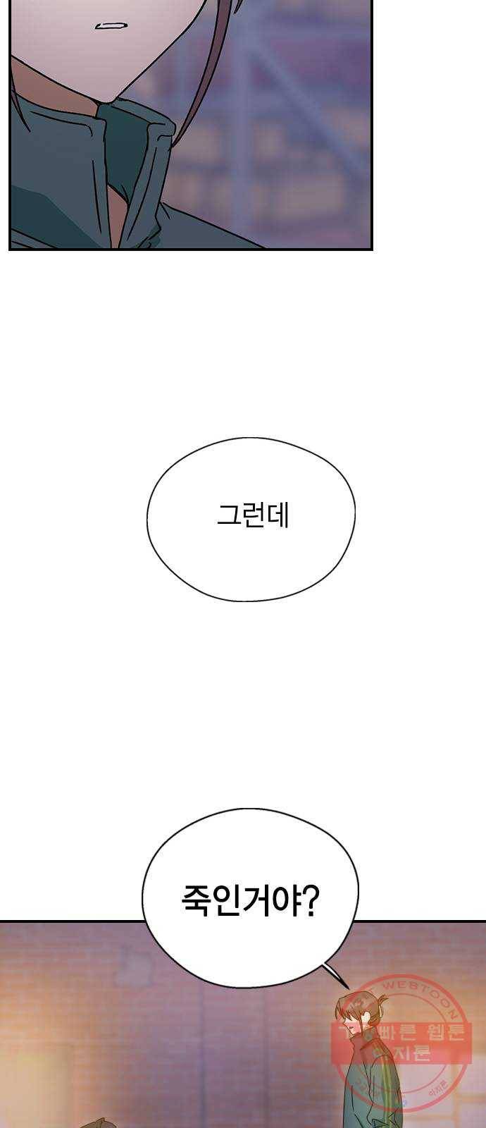 전생연분 10화 73