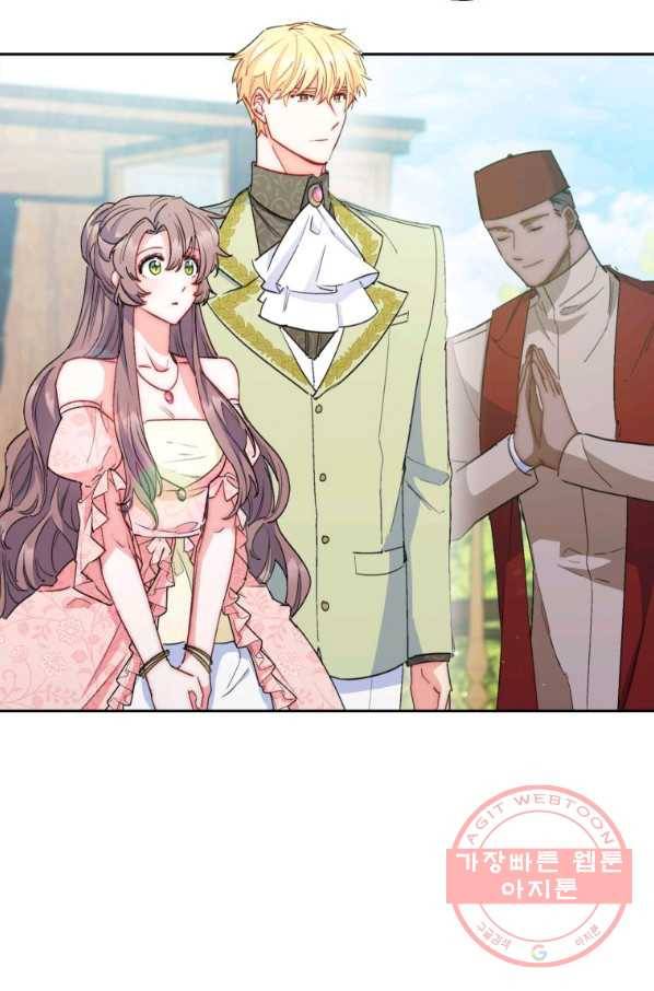공작부인의 50가지 티 레시피 외전 03화 15