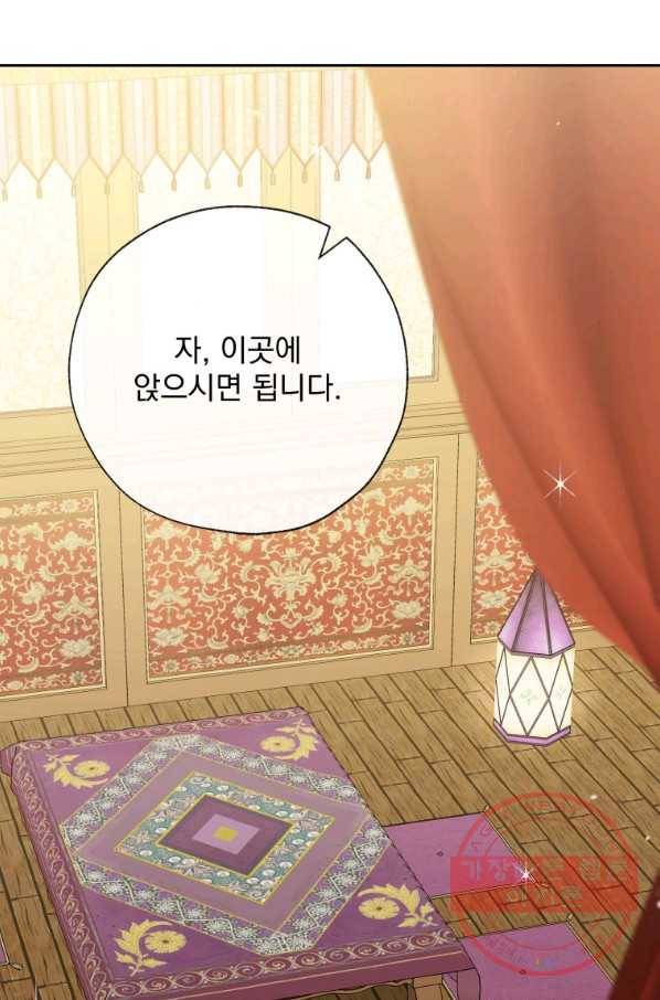 공작부인의 50가지 티 레시피 외전 03화 18